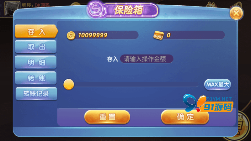 图片[7]-网狐荣耀/kk娱乐完整组件