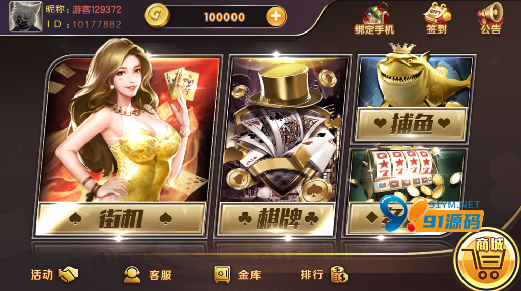 网狐荣耀/kk娱乐完整组件