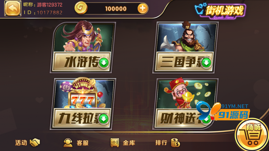 图片[2]-网狐荣耀/kk娱乐完整组件