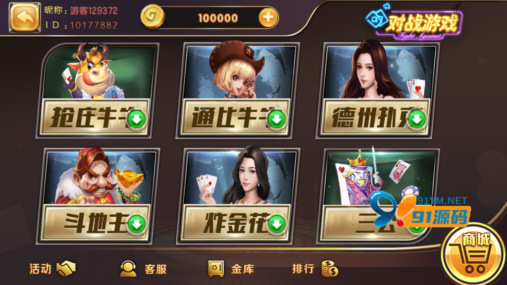 图片[3]-网狐荣耀/kk娱乐完整组件