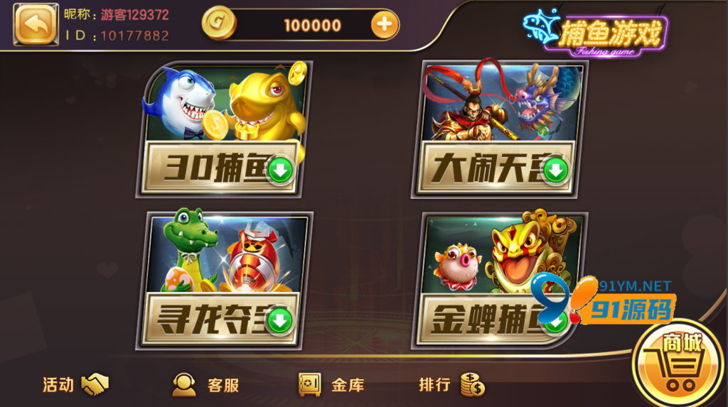 图片[4]-网狐荣耀/kk娱乐完整组件