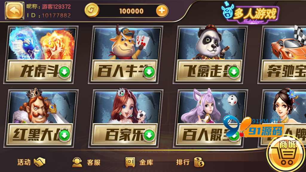 图片[5]-网狐荣耀/kk娱乐完整组件