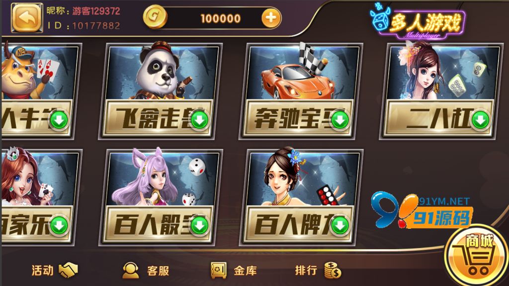 图片[6]-网狐荣耀/kk娱乐完整组件