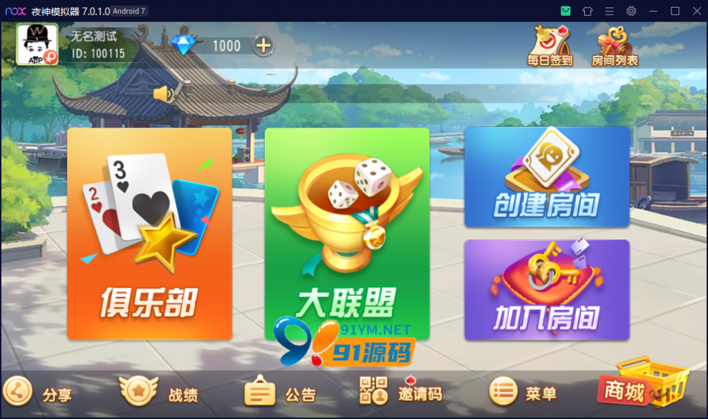 创胜系列/快乐江南/长春地方玩法房卡棋牌组件