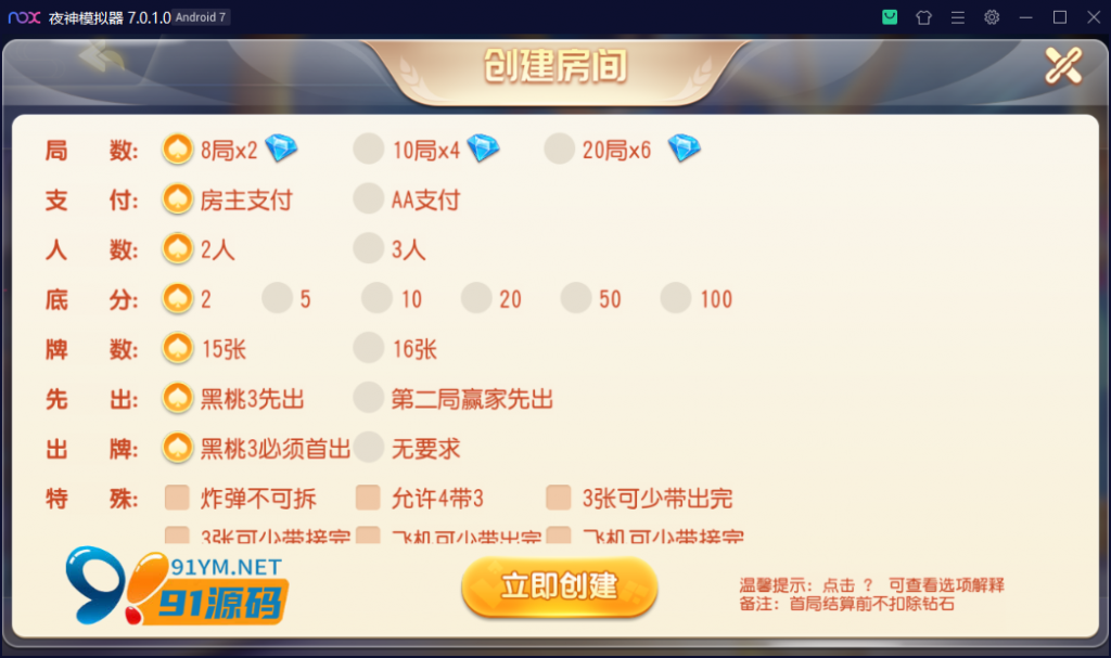 图片[5]-创胜系列/快乐江南/长春地方玩法房卡棋牌组件