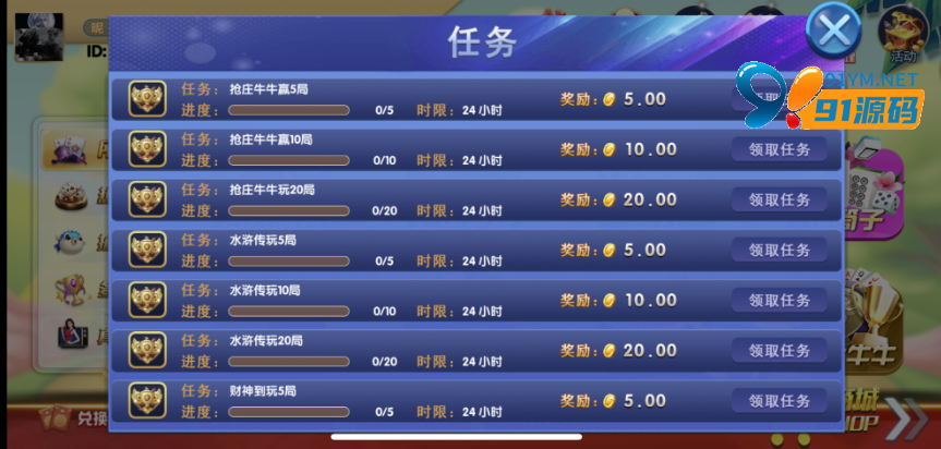 图片[4]-网狐系列猫娱乐新UI蜡笔小新金币棋牌组件