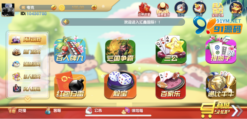 图片[2]-网狐系列猫娱乐新UI蜡笔小新金币棋牌组件
