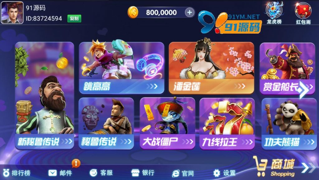 网狐电玩系列/乐游电玩城/带解密工具