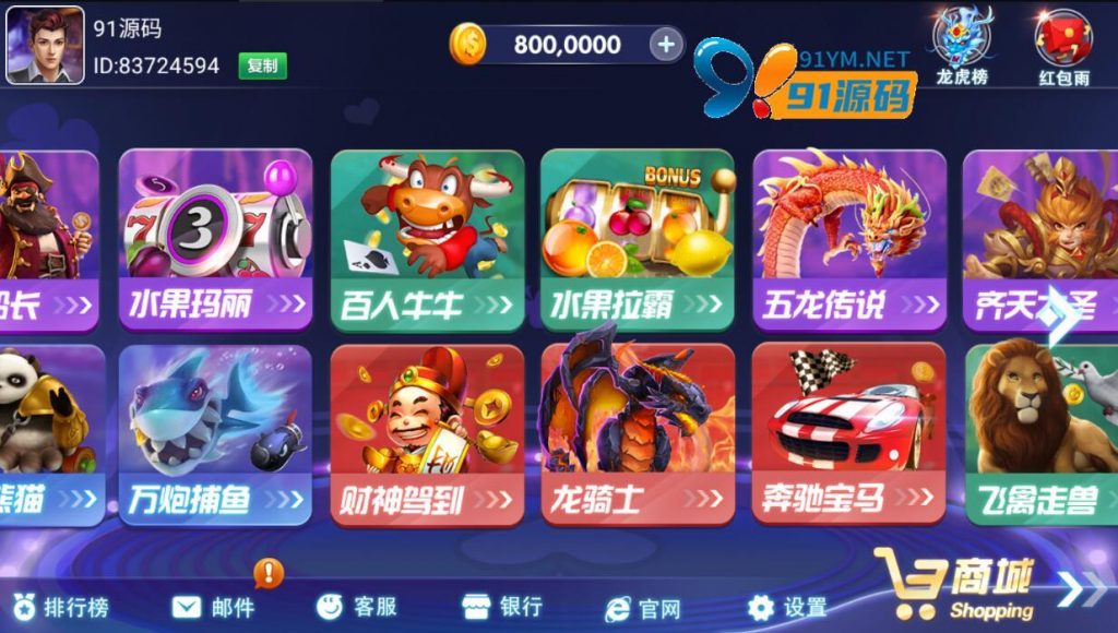 图片[2]-网狐电玩系列/乐游电玩城/带解密工具