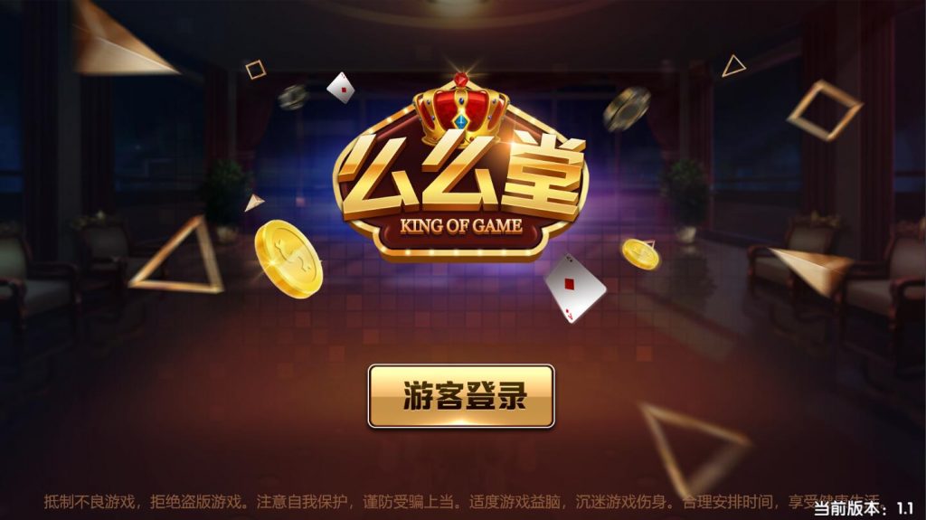 永利二开么么堂金币棋牌组件带动画特效