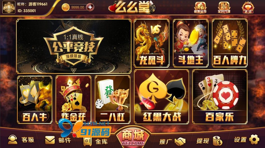 图片[2]-永利二开么么堂金币棋牌组件带动画特效