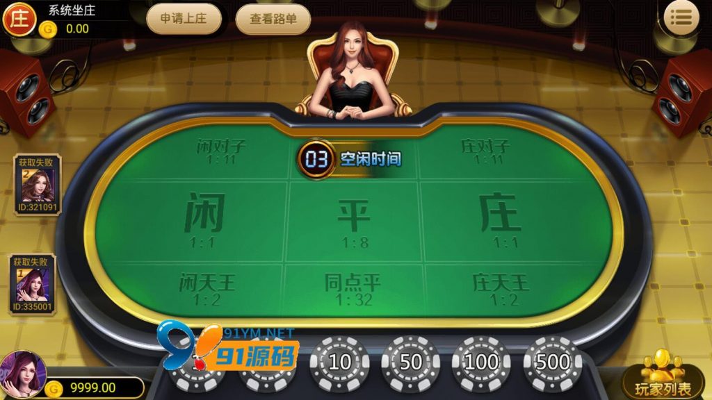 图片[4]-永利二开么么堂金币棋牌组件带动画特效