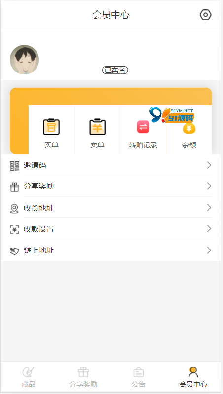 图片[2]-2022新版nft源码中国元宇宙数字藏品艺术品交易平台