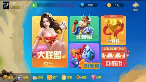 五游二开金币房卡双模式牛王带陪玩机器人-91源码网