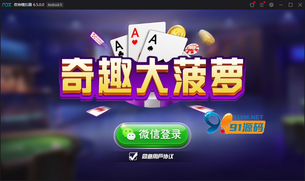 量推二开奇趣大菠萝带俱乐部单款十三水大菠萝+文本教程