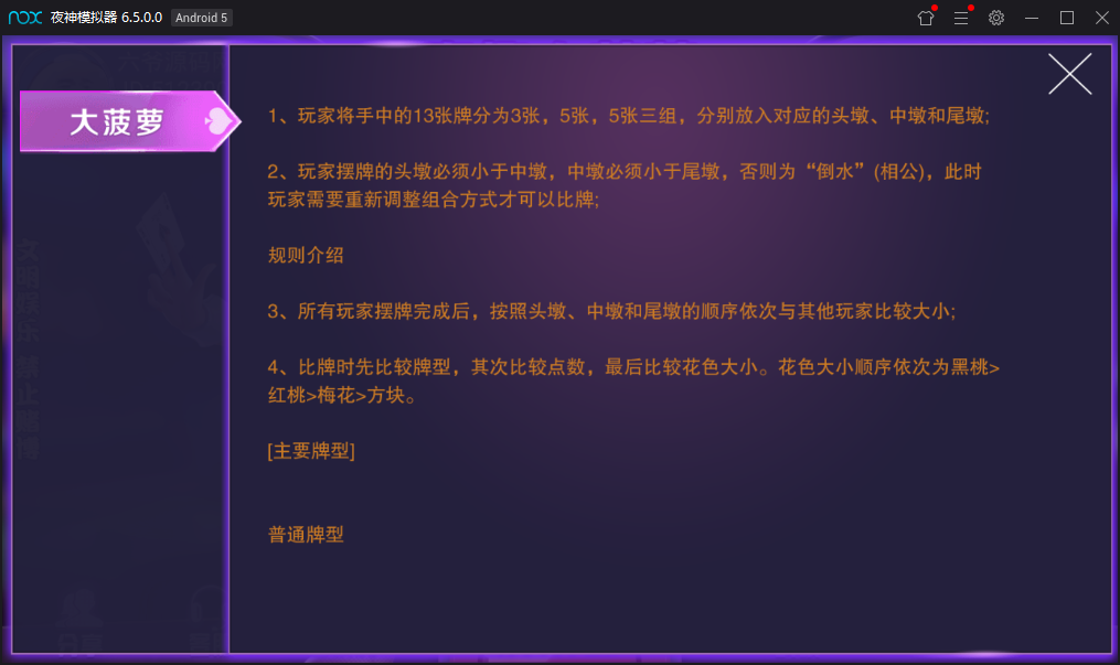 图片[7]-量推二开奇趣大菠萝带俱乐部单款十三水大菠萝+文本教程