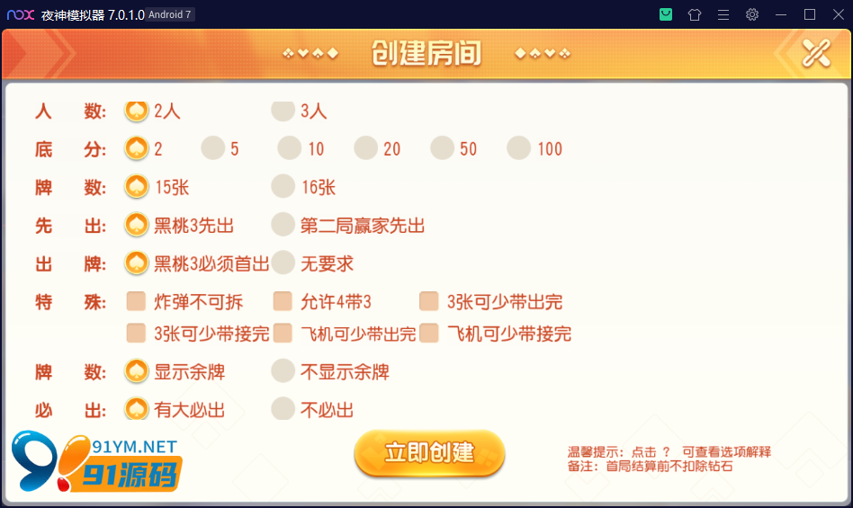 图片[3]-创胜系列/盛世互娱/翻三皮/带控制