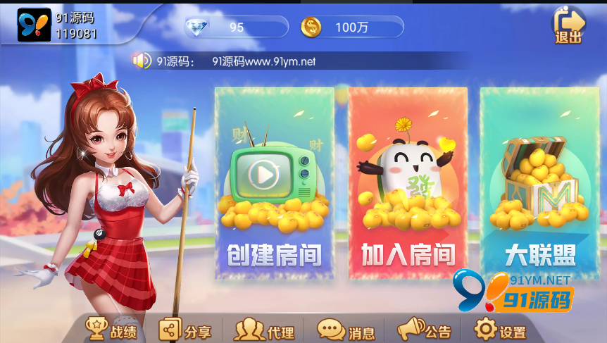 最新五游二开金币房卡双模式大联盟2.0