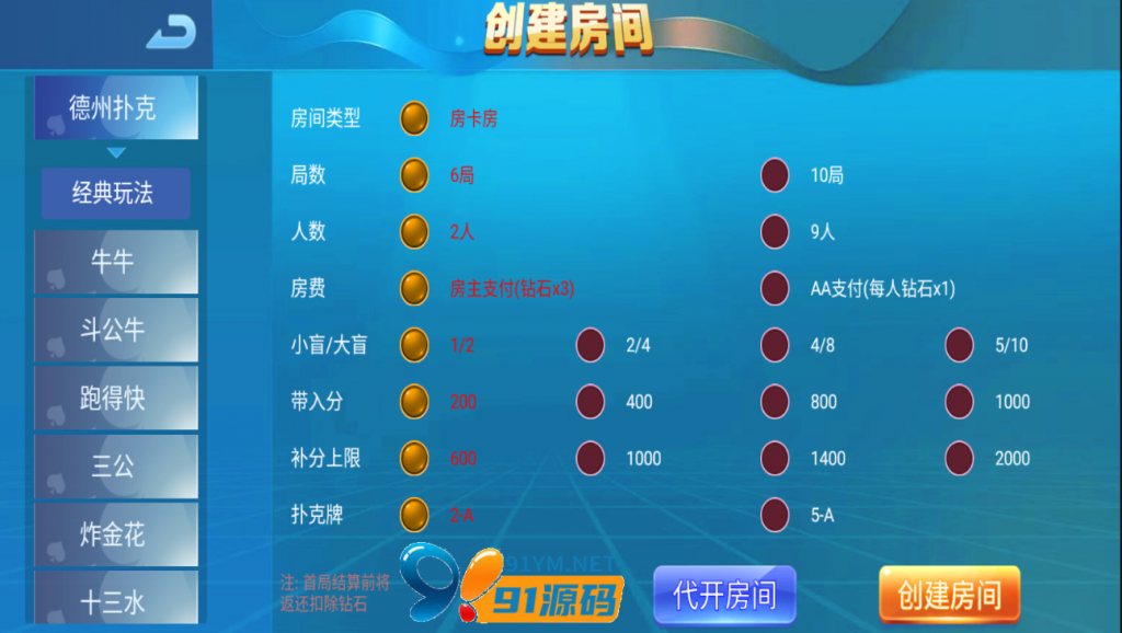 图片[2]-五游二开新UI掌上游戏/金币房卡双模式大联盟带机器人