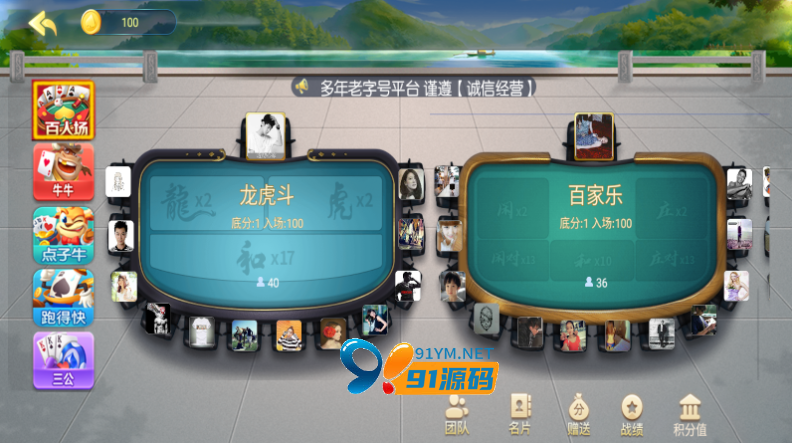 图片[4]-五游二开新UI掌上游戏/金币房卡双模式大联盟带机器人