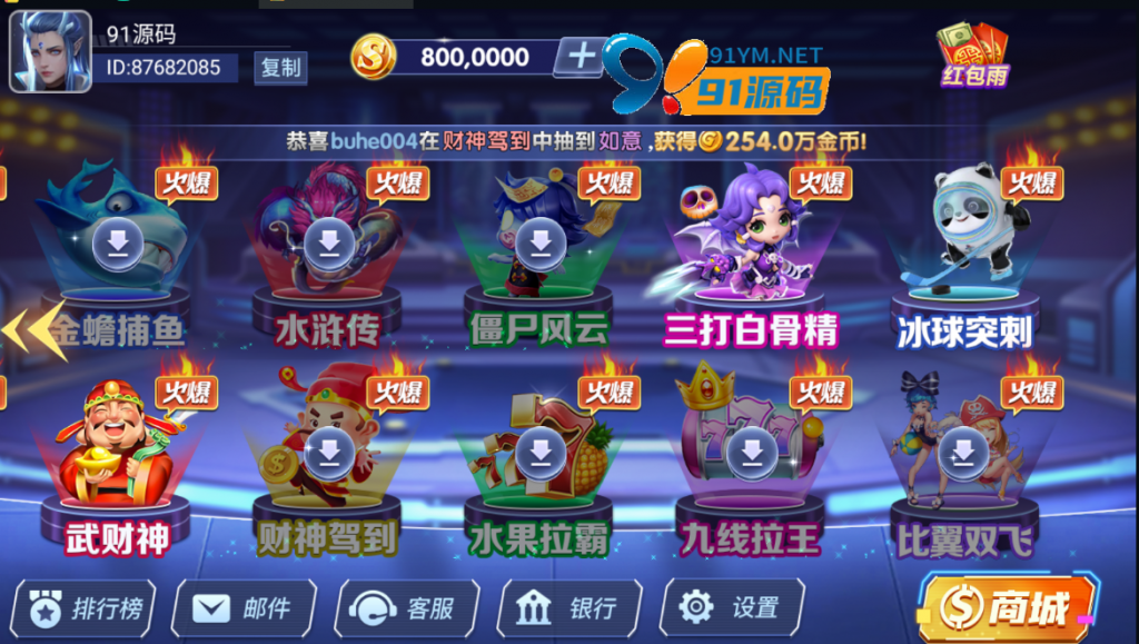 图片[2]-网狐91电玩系列星空城电玩城带解密工具+独立控制端