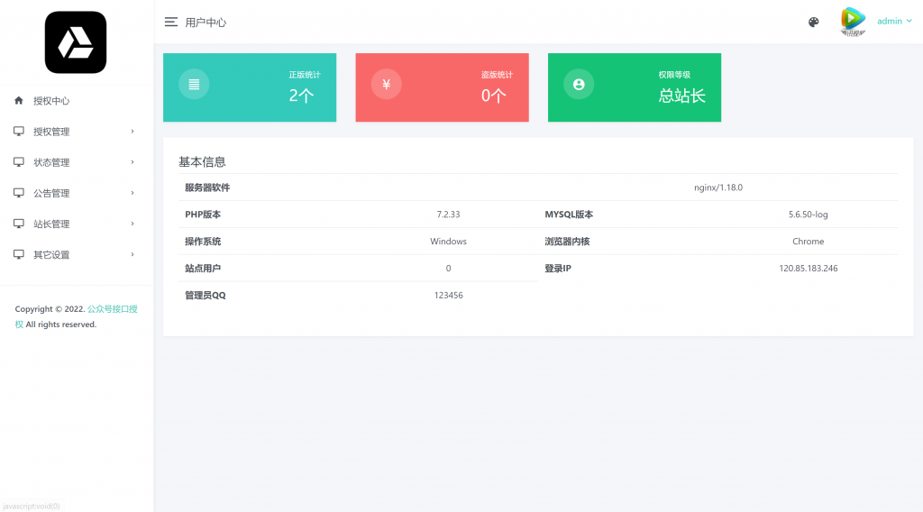 微信公众号无限回调授权系统