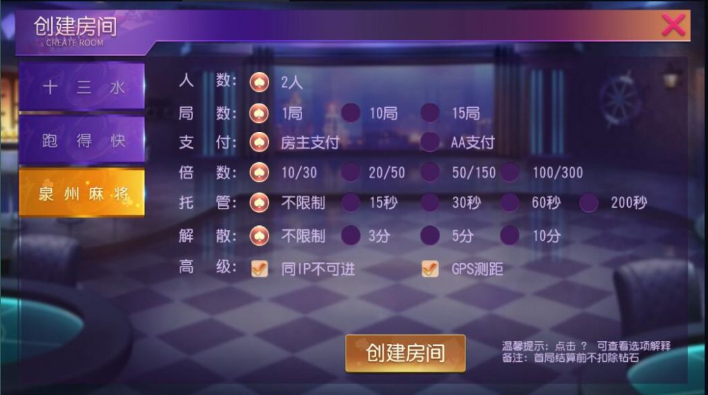 图片[5]-创胜系列/泉州麻将十三水跑得快房卡棋牌组件