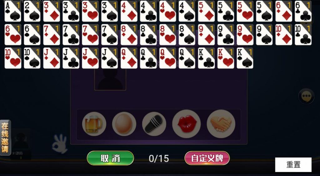 图片[6]-创胜系列/泉州麻将十三水跑得快房卡棋牌组件