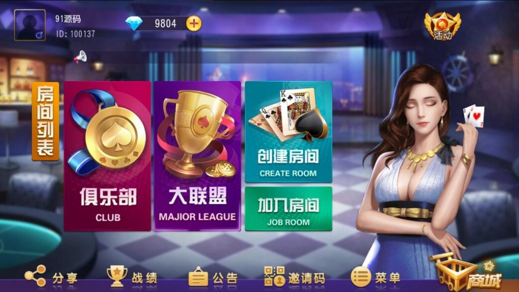 创胜系列/泉州麻将十三水跑得快房卡棋牌组件