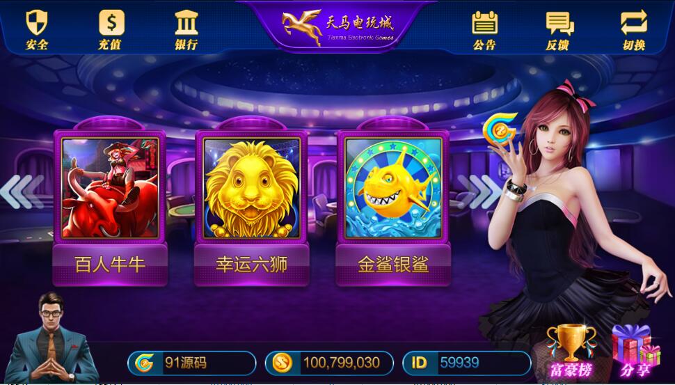 图片[7]-大富豪嘉宝娱乐电玩城三端完整带视频搭建教程