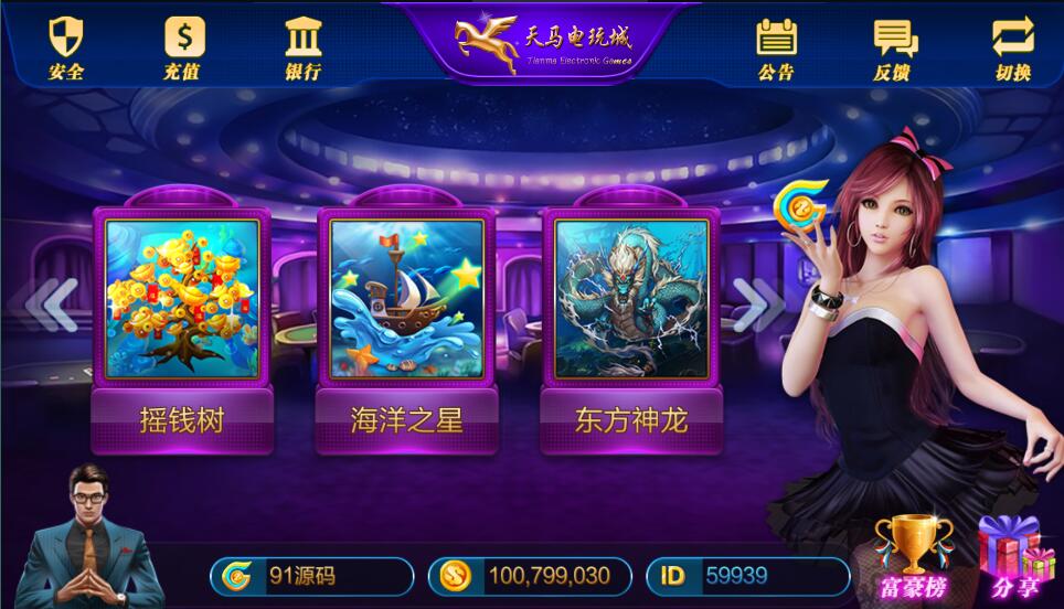 图片[5]-大富豪嘉宝娱乐电玩城三端完整带视频搭建教程