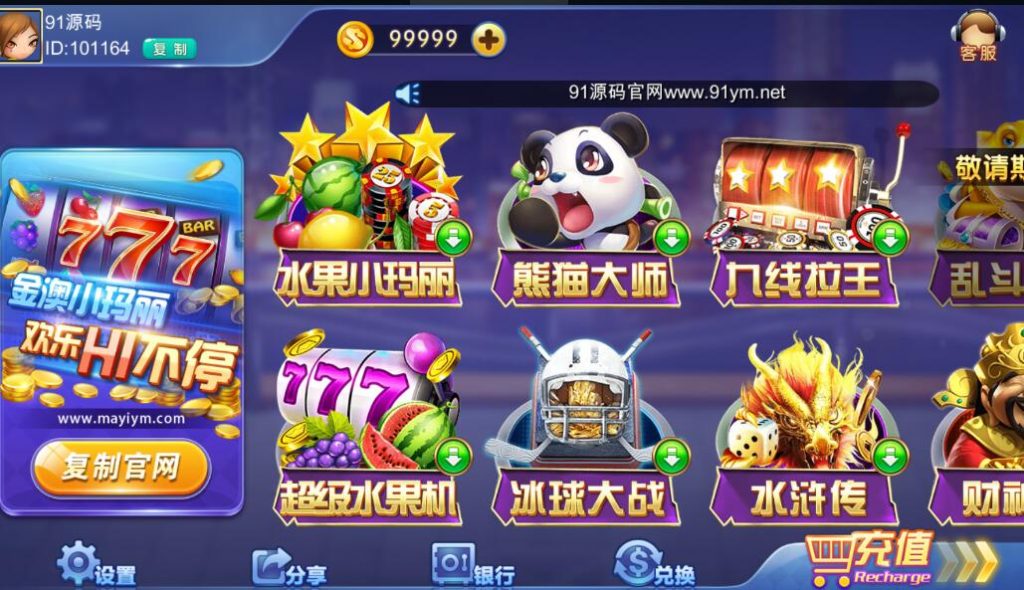 网狐电玩系列金澳电玩城小玛丽+两套UI