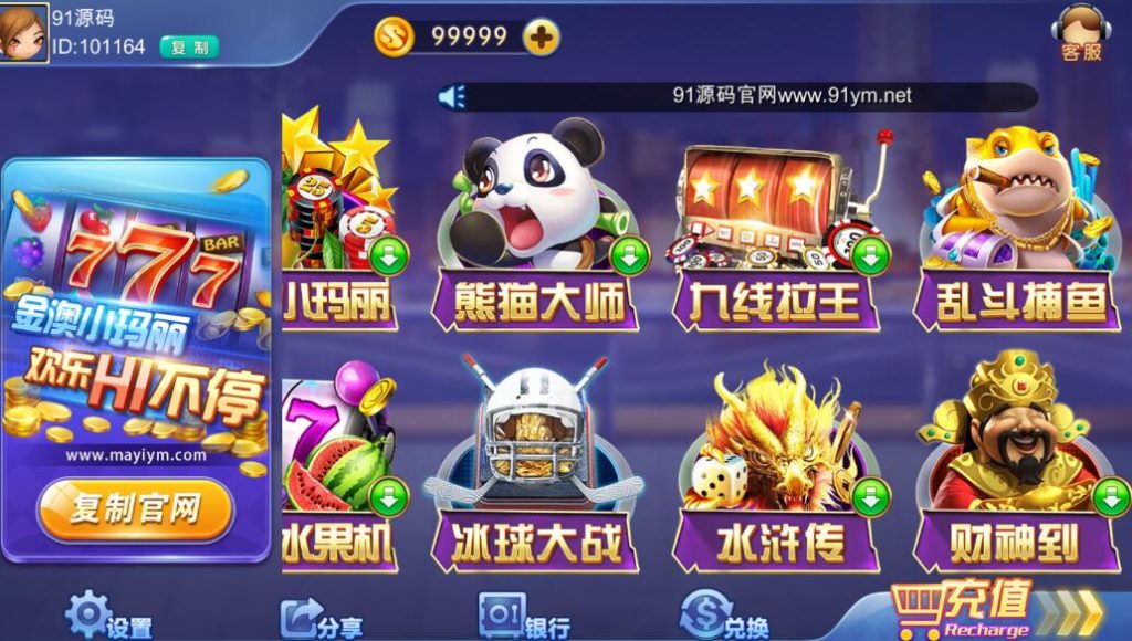 图片[2]-网狐电玩系列金澳电玩城小玛丽+两套UI