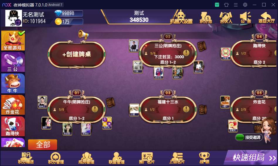 图片[7]-创胜系列/聚宝盆房卡棋牌组件