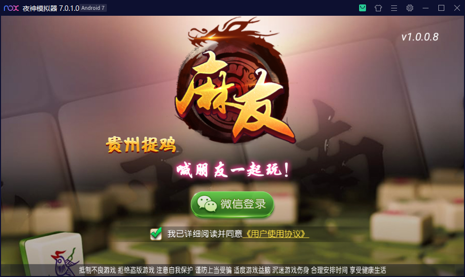 创胜系列/麻友/贵州麻将地方玩法大联盟房卡棋牌组件