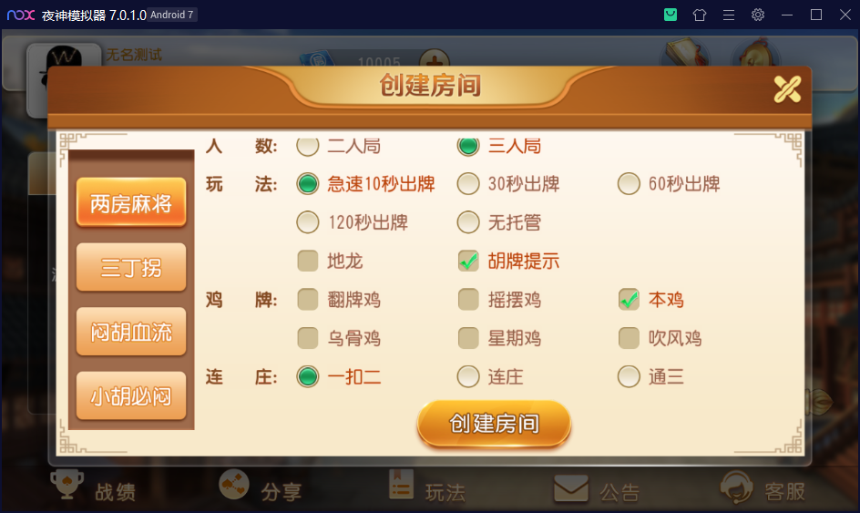 图片[3]-创胜系列/麻友/贵州麻将地方玩法大联盟房卡棋牌组件