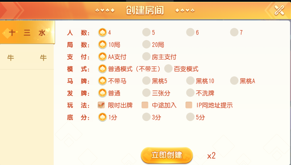 图片[2]-创胜系列熟乐大联盟/牛牛/十三水