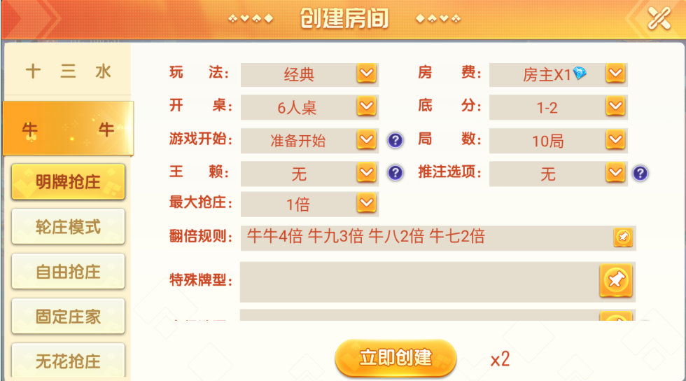 图片[4]-创胜系列熟乐大联盟/牛牛/十三水