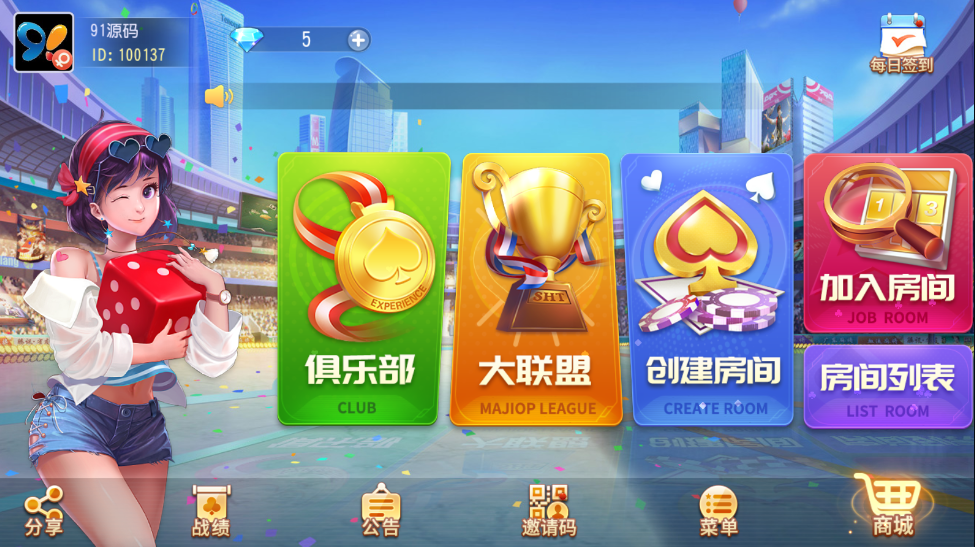 创胜系列熟乐大联盟/牛牛/十三水