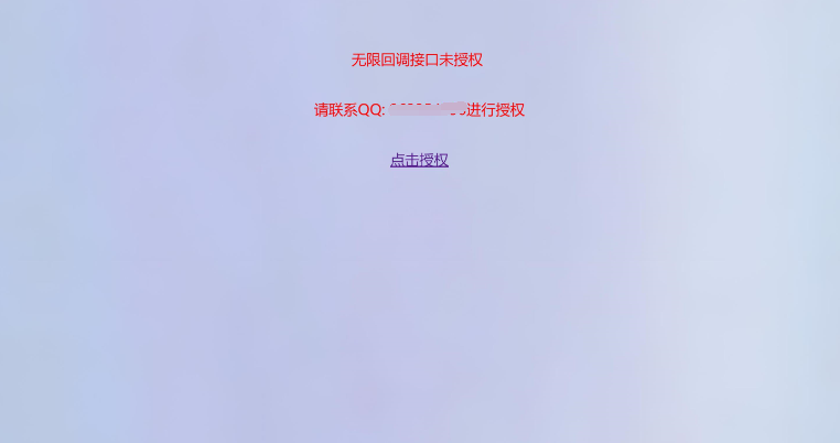 图片[2]-微信公众号无限回调授权系统