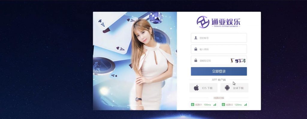 图片[3]-通亚娱乐BC搭建教程带源码