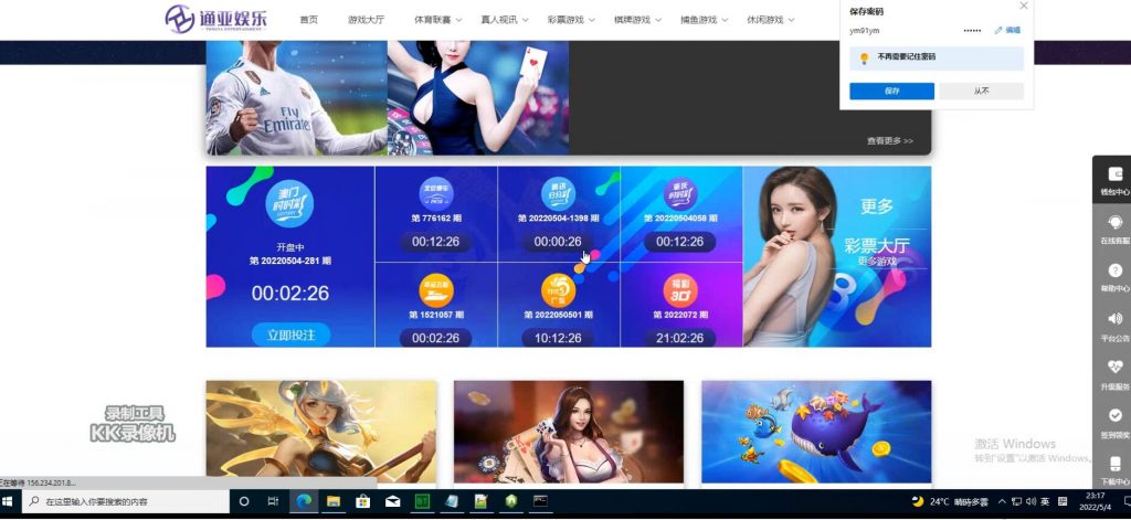 通亚娱乐BC搭建教程带源码