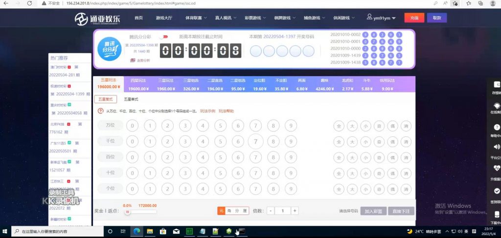 图片[2]-通亚娱乐BC搭建教程带源码