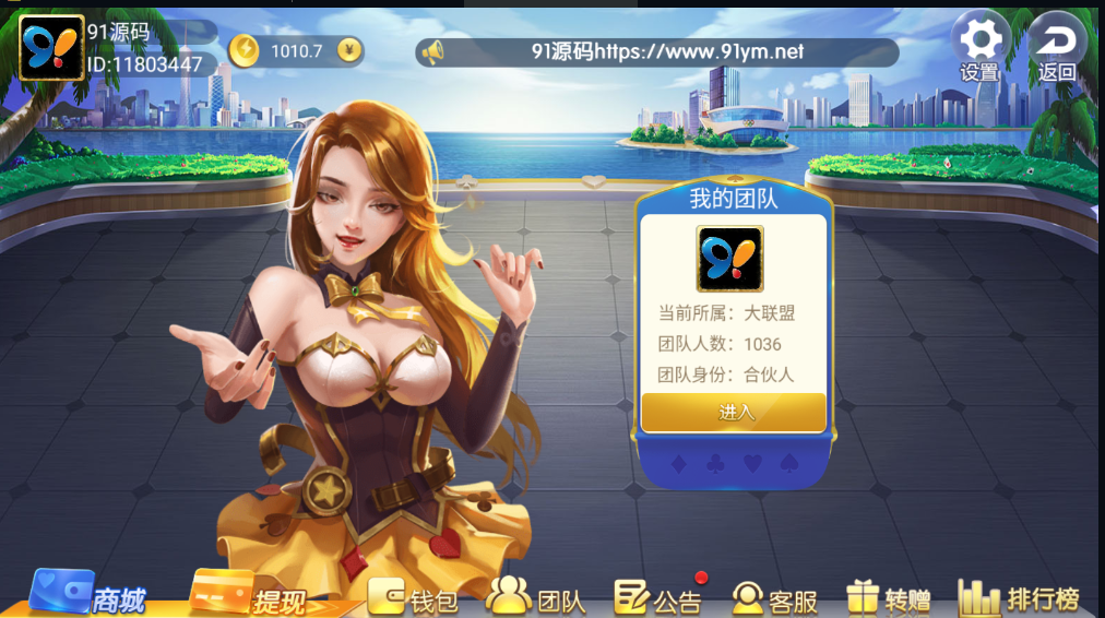 五游盛兴二开金币大联盟