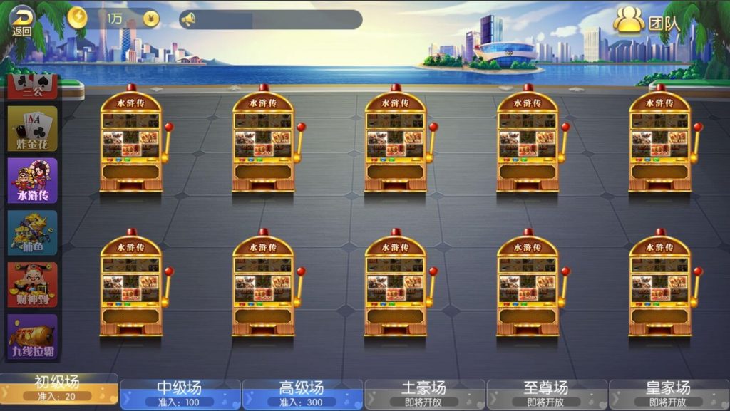 图片[8]-五游盛兴二开金币大联盟