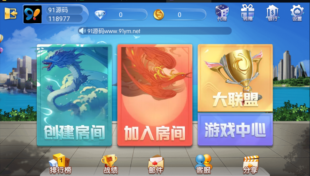 五游房卡金币双模式大联盟二开新UI3.0