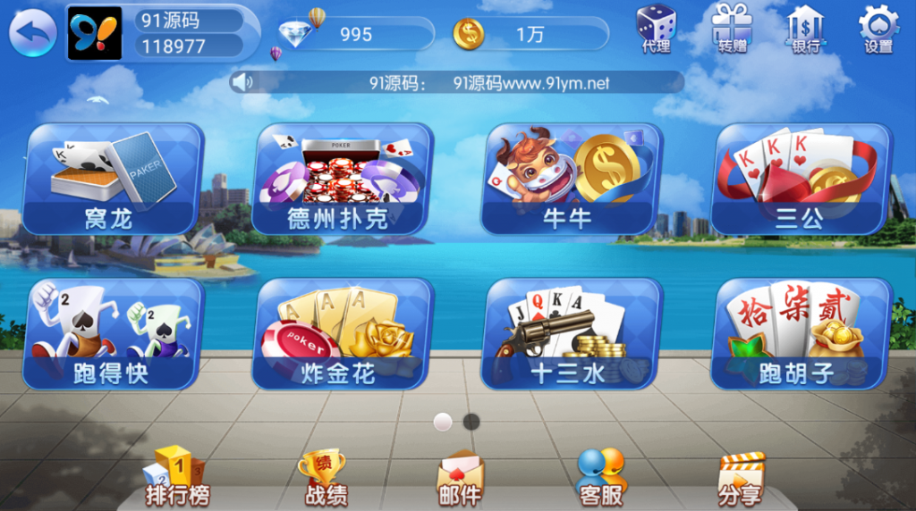 图片[3]-五游房卡金币双模式大联盟二开新UI3.0