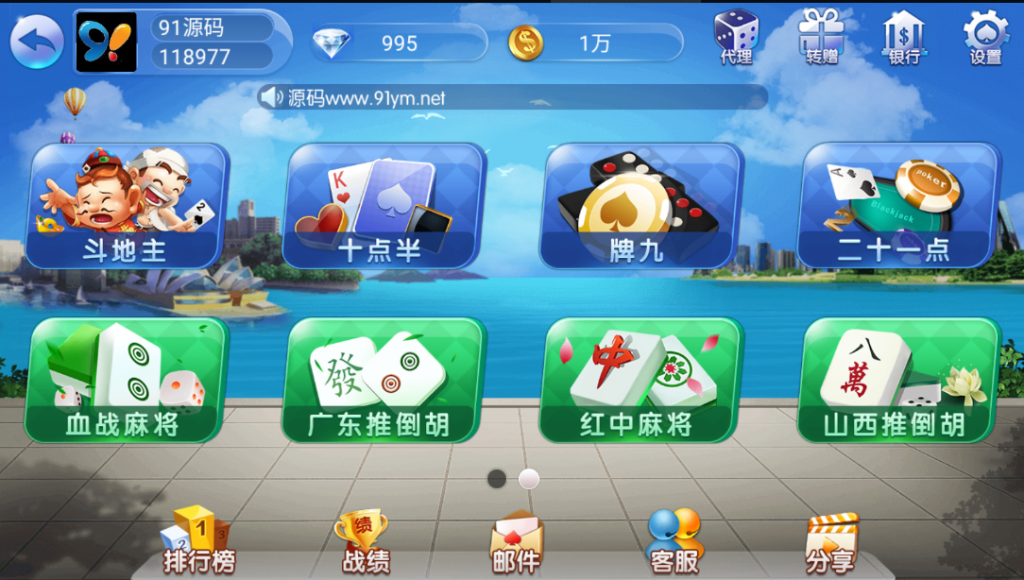 图片[4]-五游房卡金币双模式大联盟二开新UI3.0