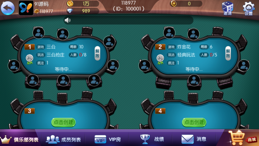 图片[2]-五游房卡金币双模式大联盟二开新UI3.0