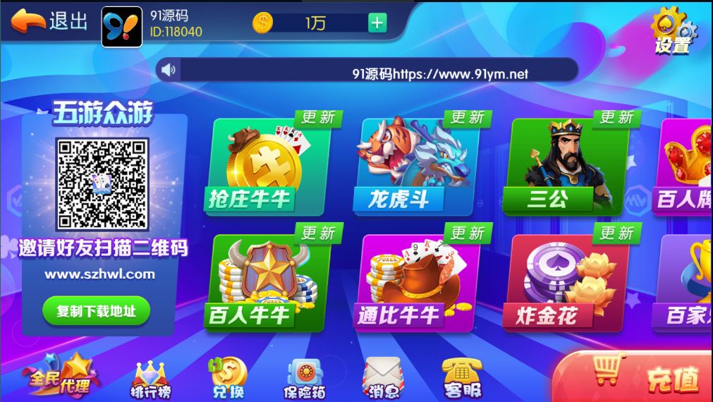 图片[12]-五游盛兴二开金币大联盟
